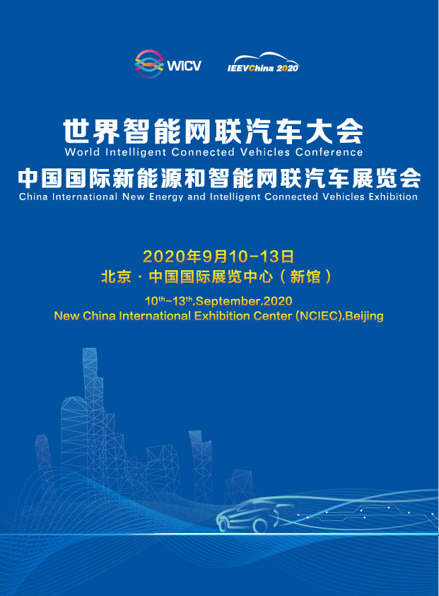 2020年招展函中英文