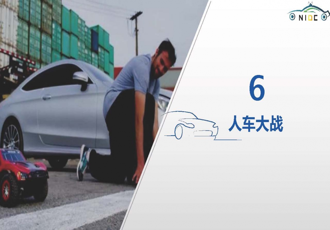 首届全国智能驾驶测试赛方案（北京赛区）_页面_26.jpg