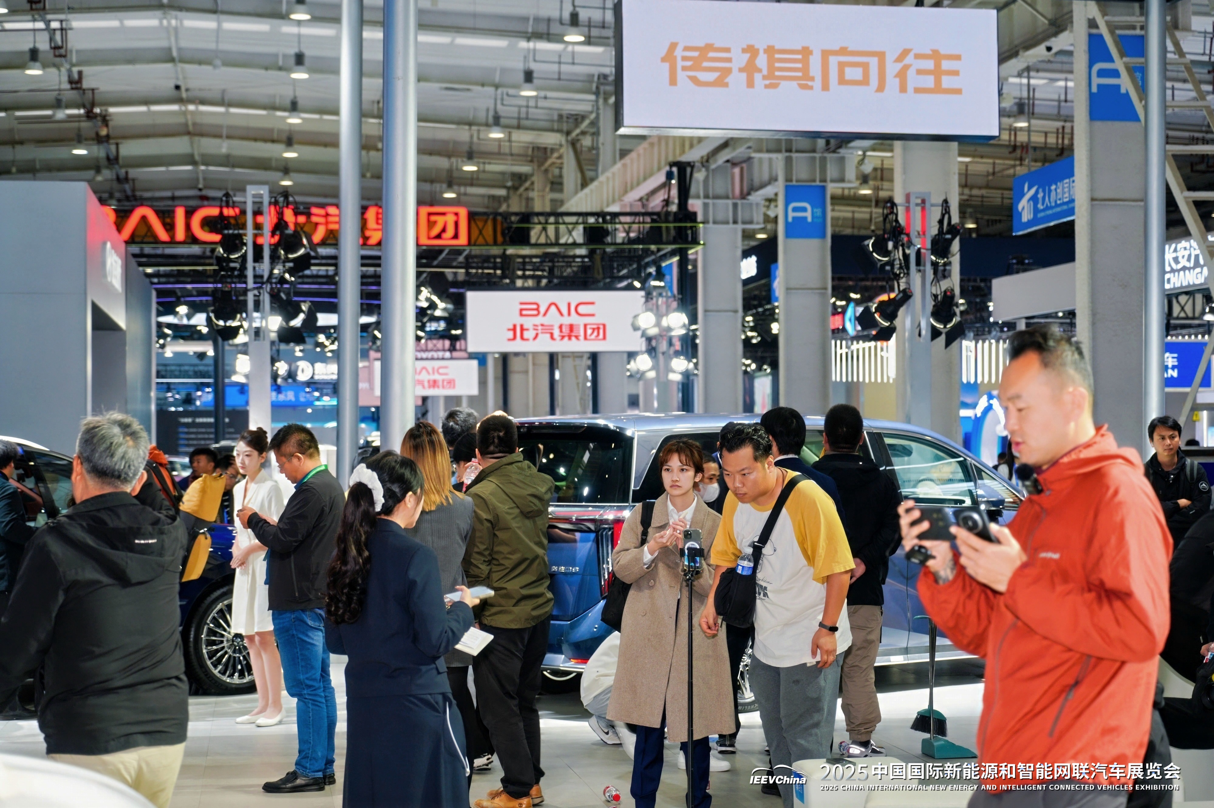 AI科技邂逅汽车浪漫,顶流荟聚北京亦庄! 2025中国国际新能源和智能网联汽车展览会今日在京开幕_中国国际新能源和智能网联汽车展览会