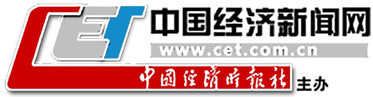 中国经济时报