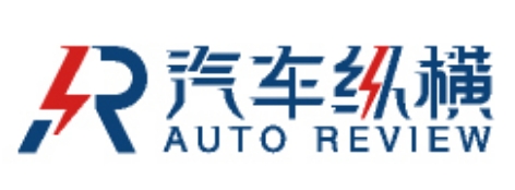 汽车纵横