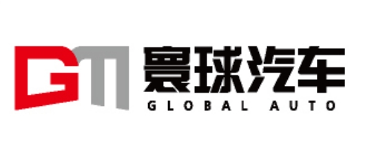 寰球汽车