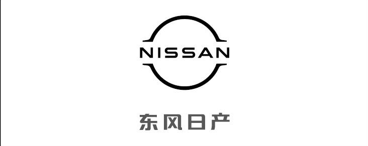 日产