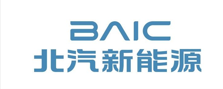 北汽新能源