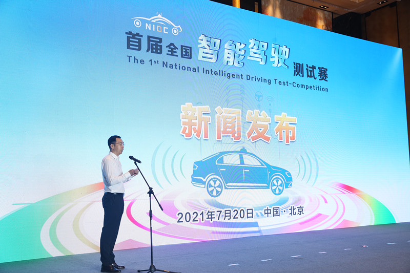 厚积薄发 引爆行业 首届全国智能驾驶测试赛（北京赛区）将于9月初在顺义开赛_世界智能网联汽车大会暨中国国际新能源和智能网联汽车展览会
