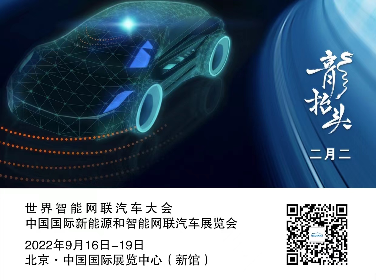 二月二，龙抬头 一年都有精神头_世界智能网联汽车大会暨中国国际新能源和智能网联汽车展览会